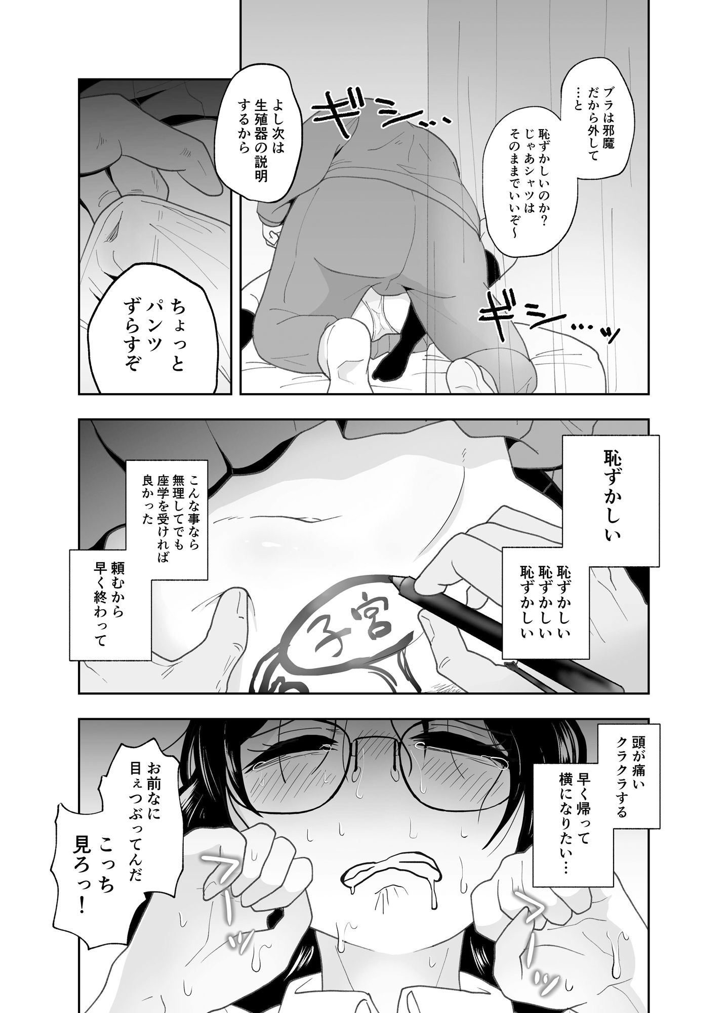 試し読み 6