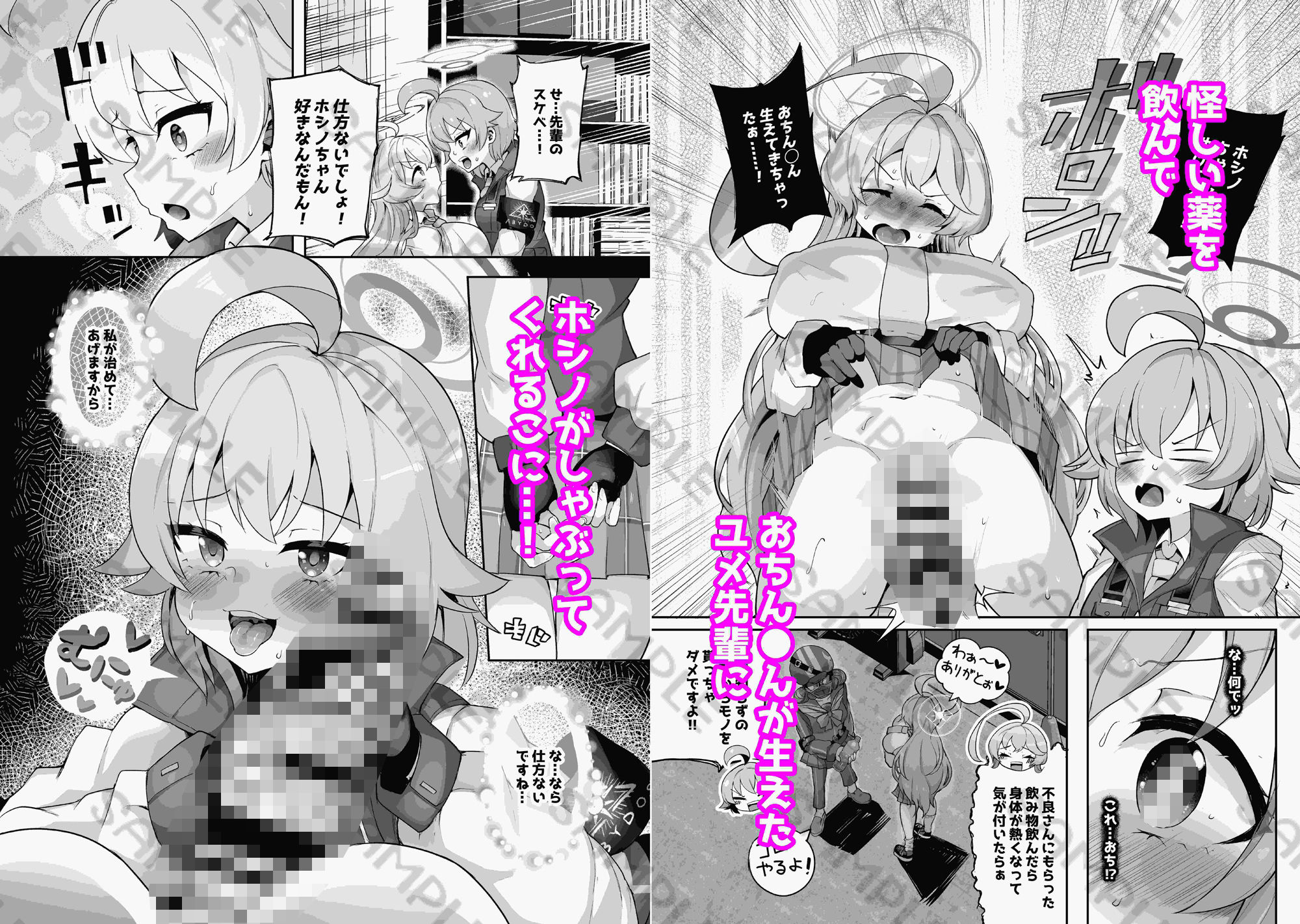 試し読み 2