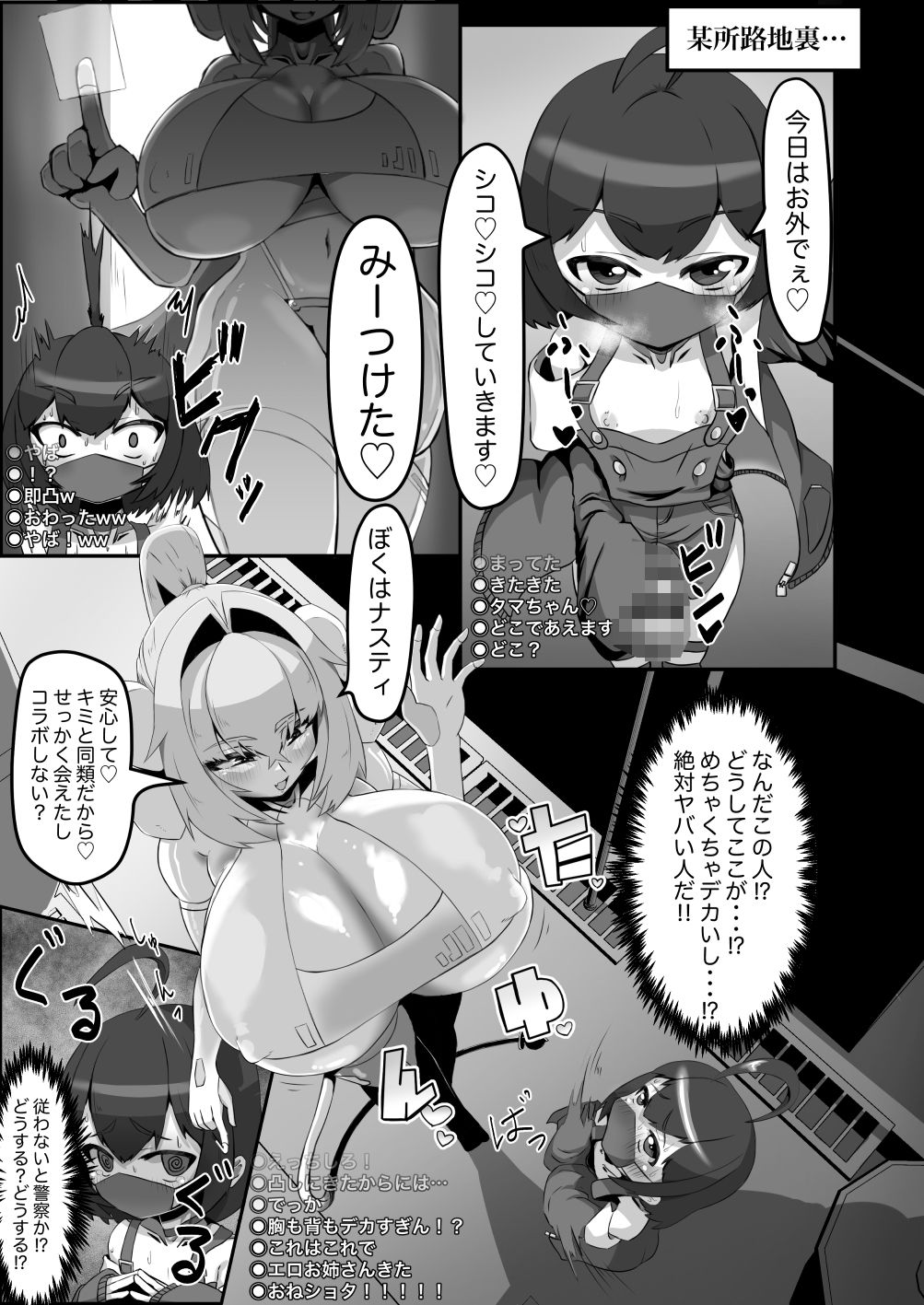試し読み 2