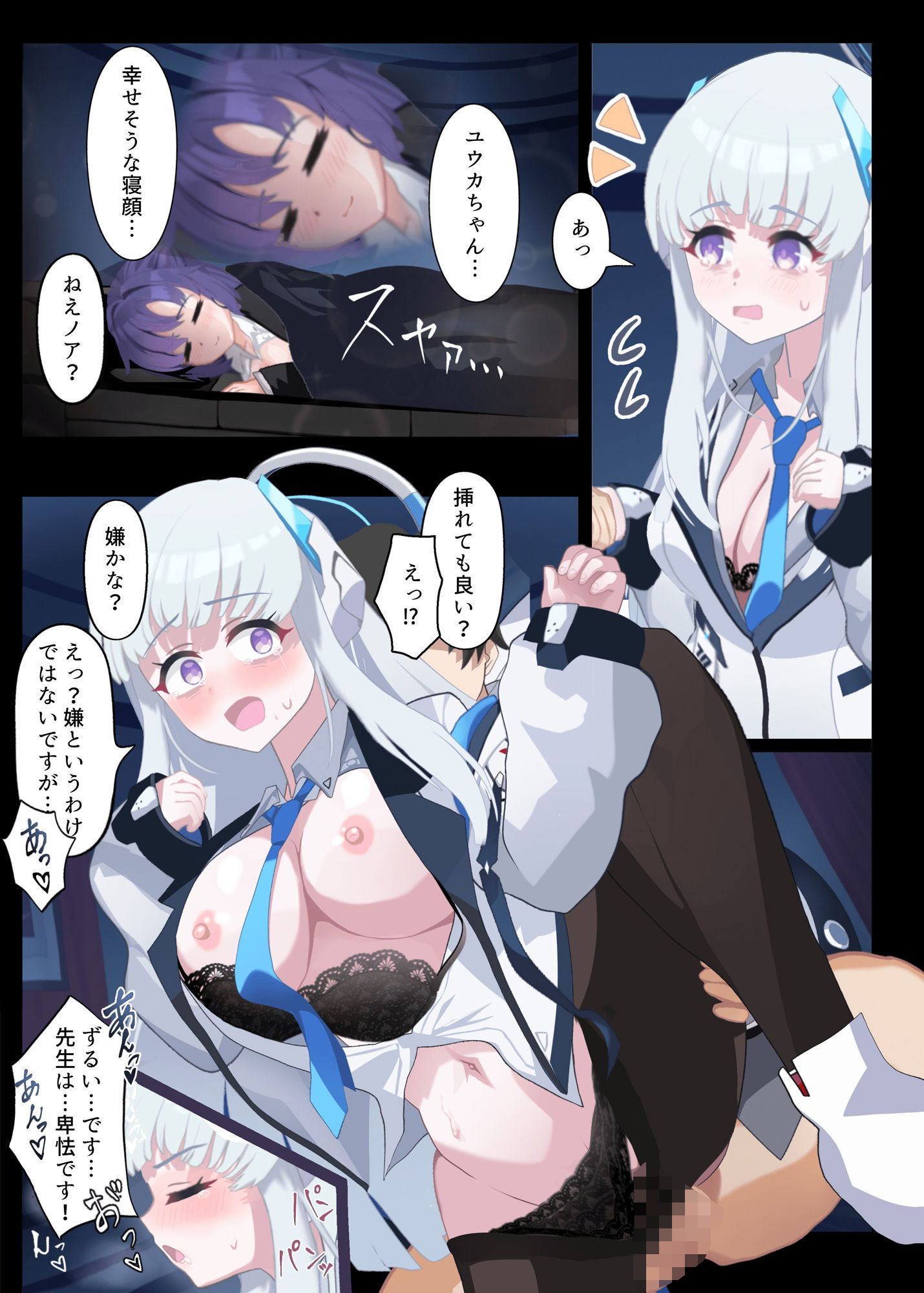 試し読み 6