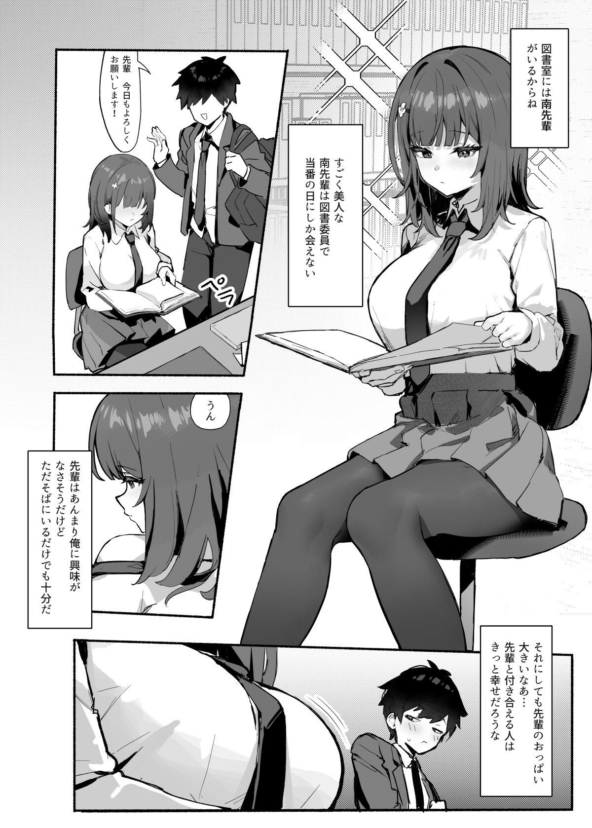 試し読み 5