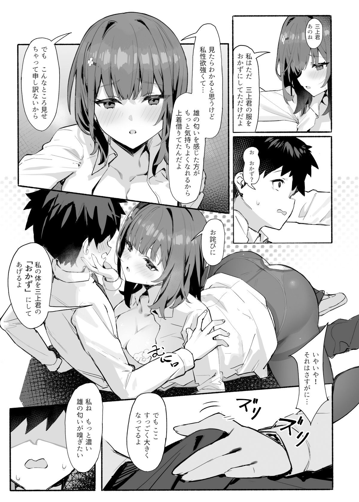 試し読み 8