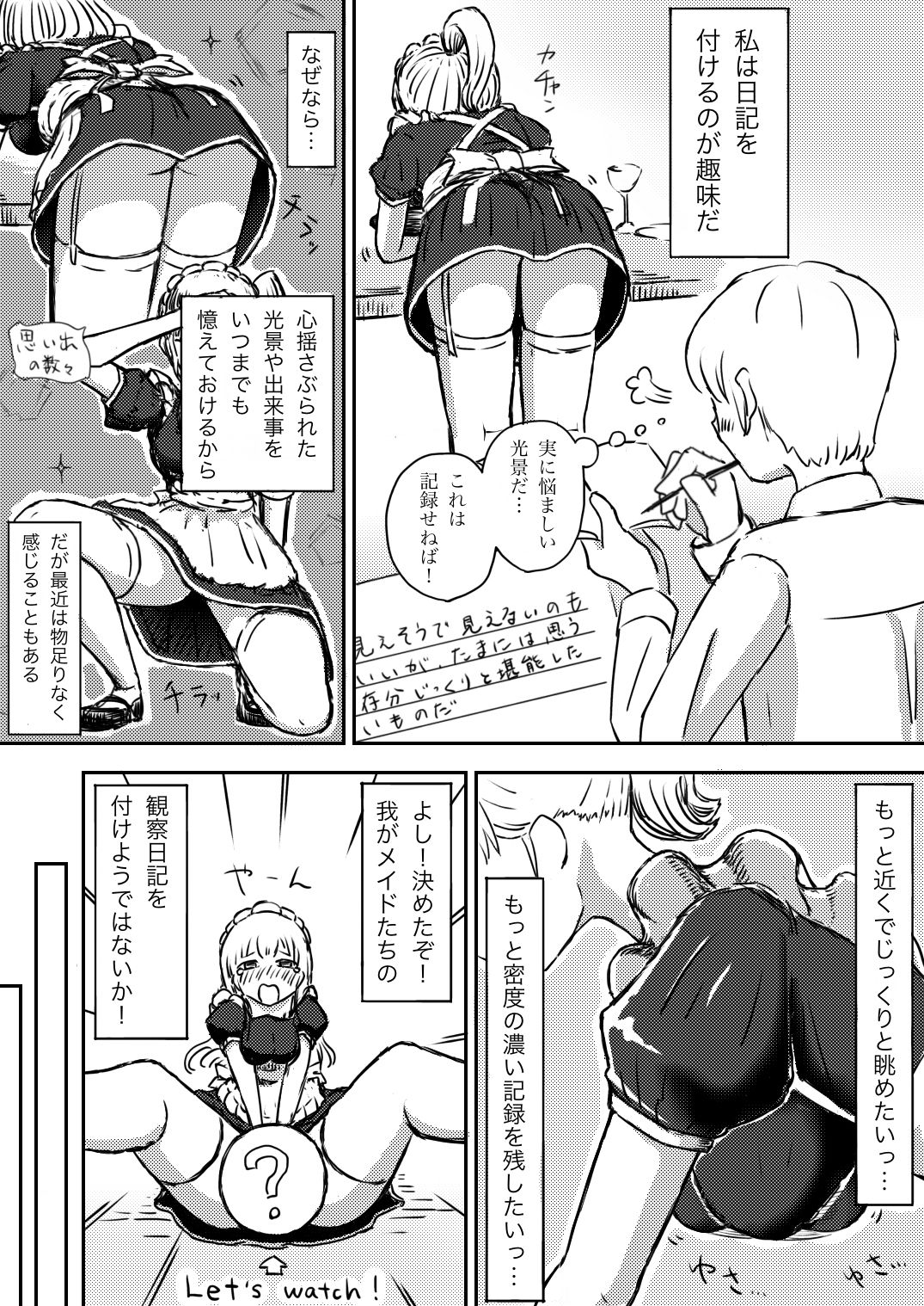 試し読み 1