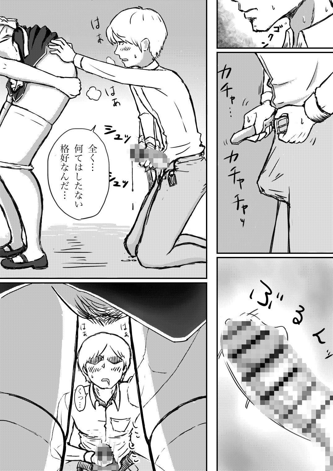 試し読み 4