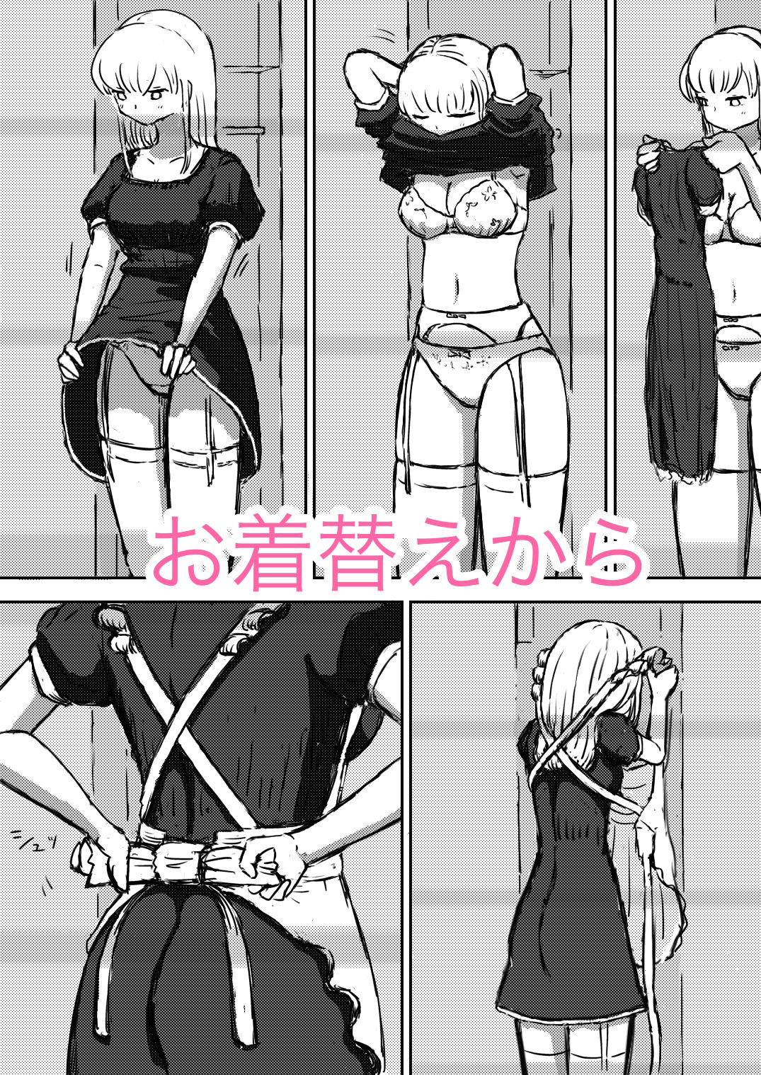 試し読み 6