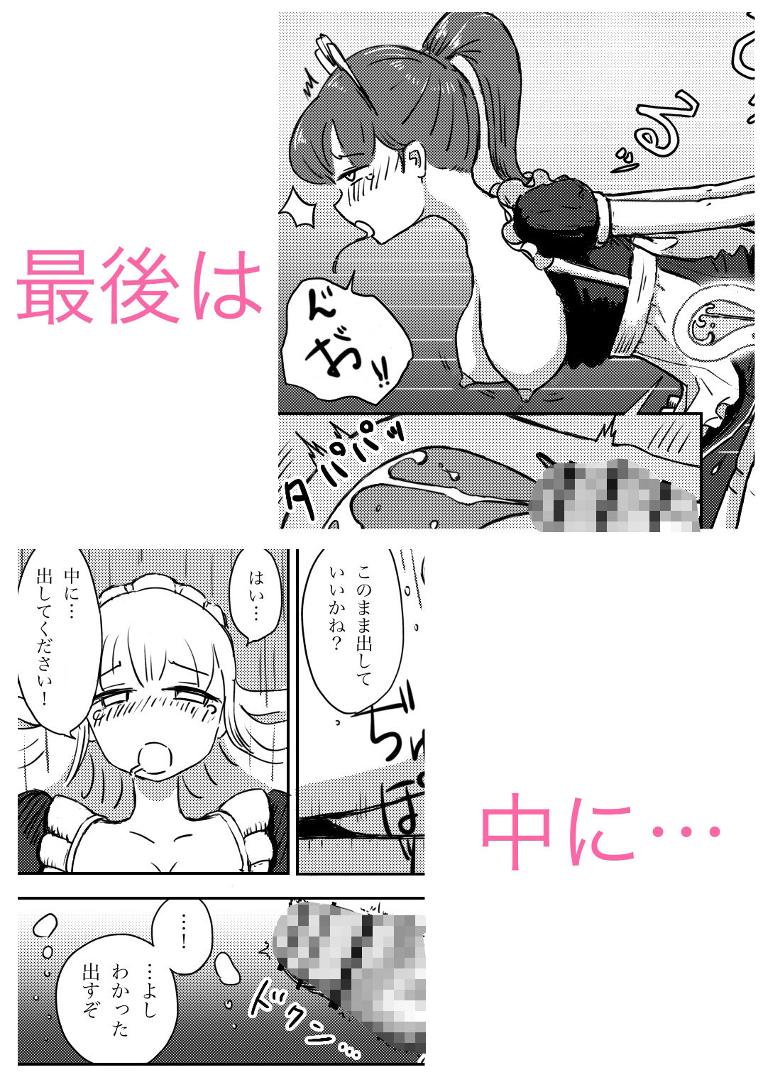 試し読み 8