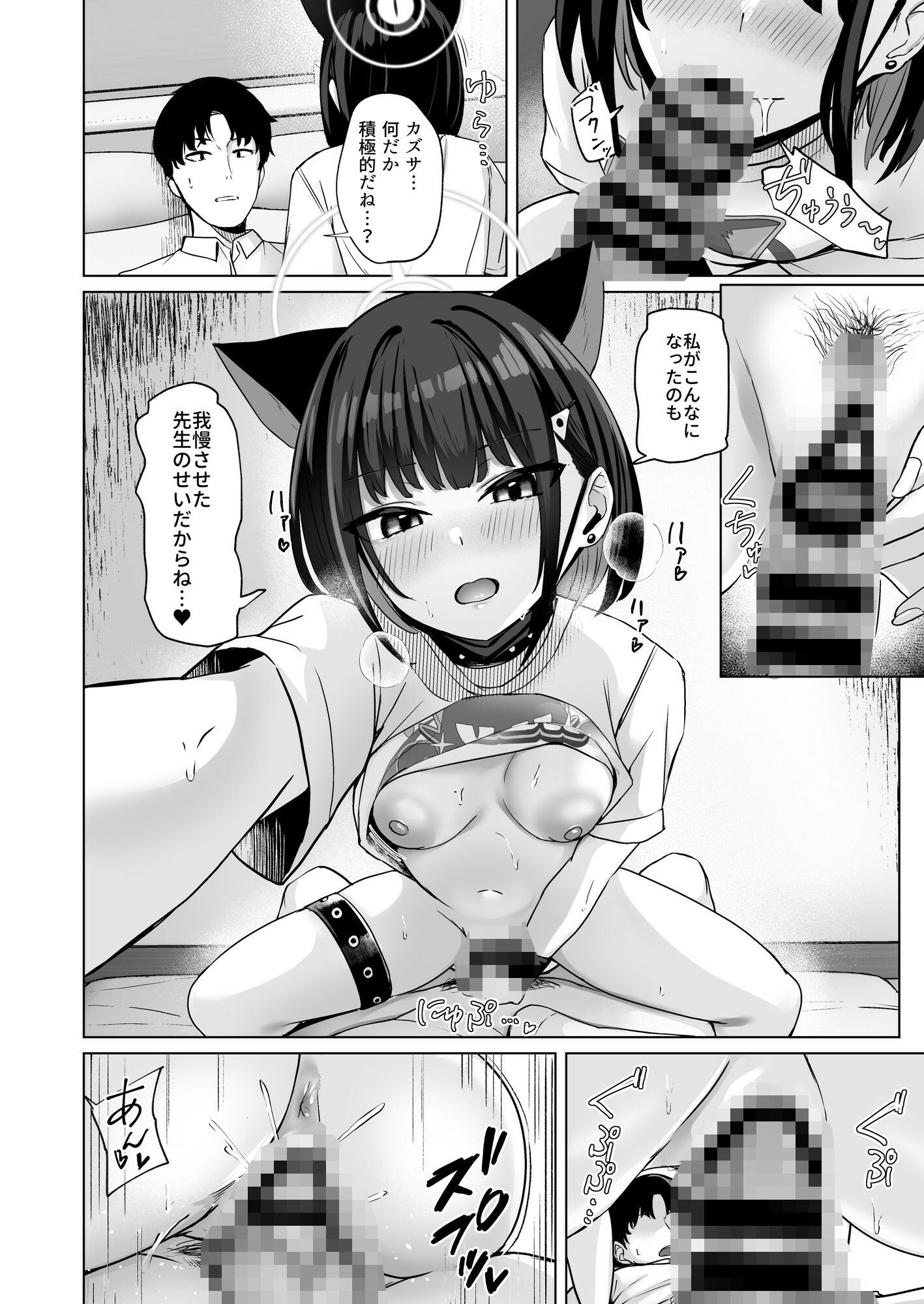 試し読み 8