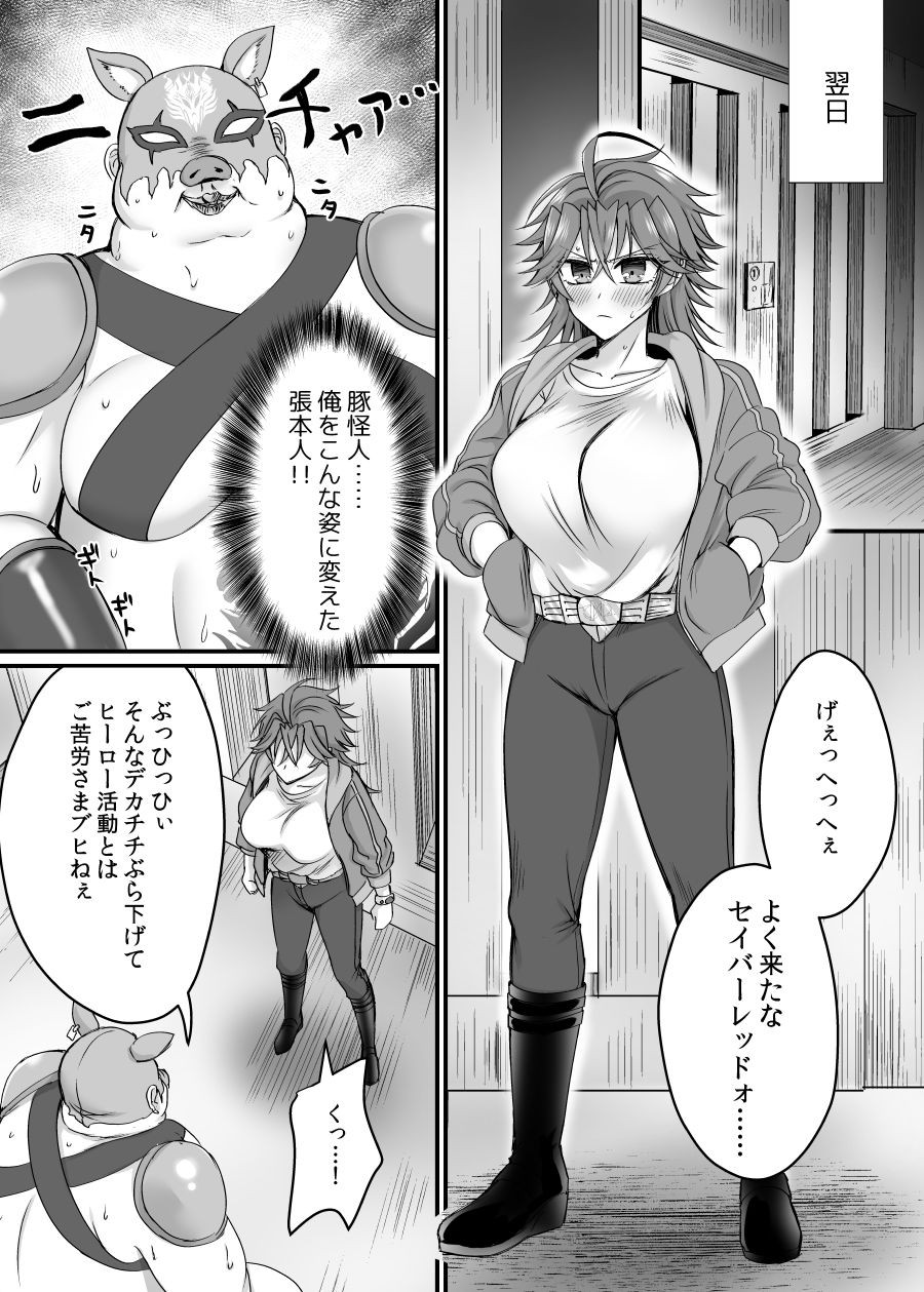試し読み 8