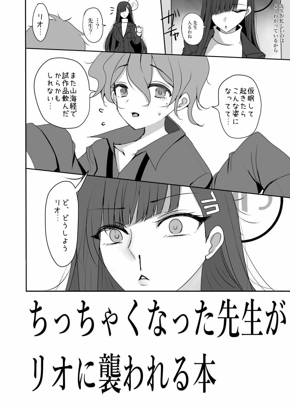 試し読み 2