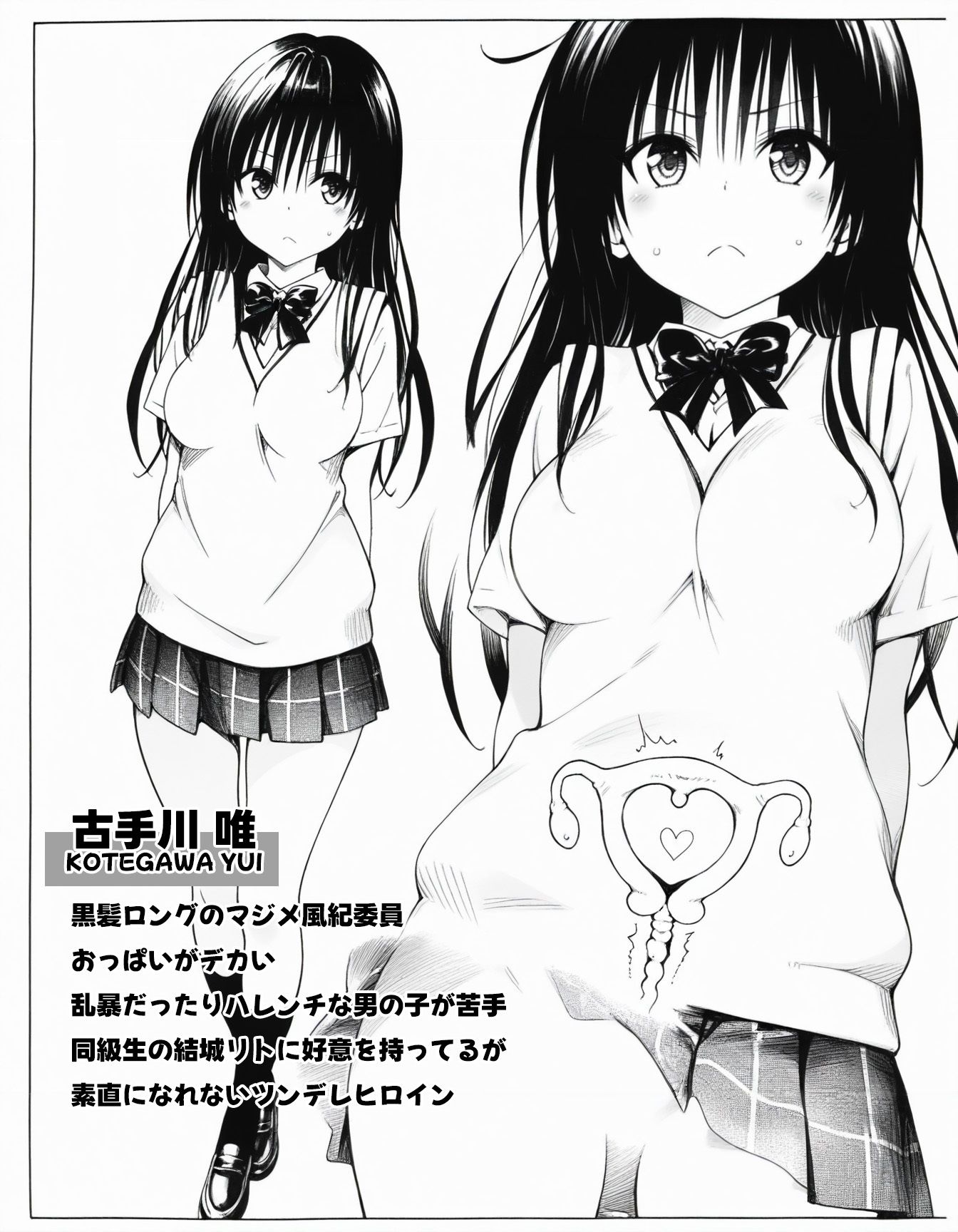 試し読み 7