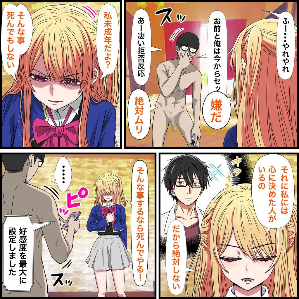 試し読み 4