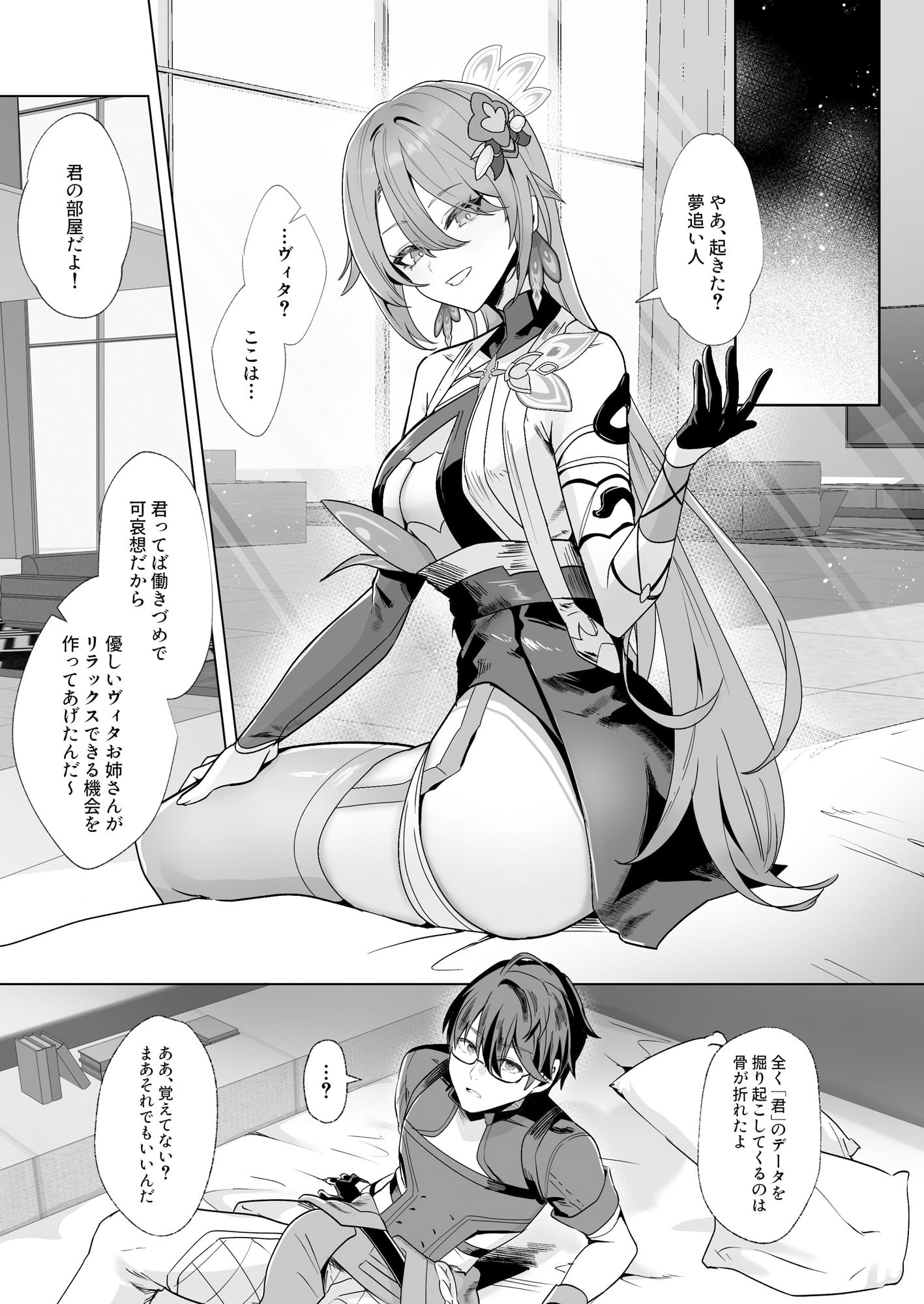 試し読み 1