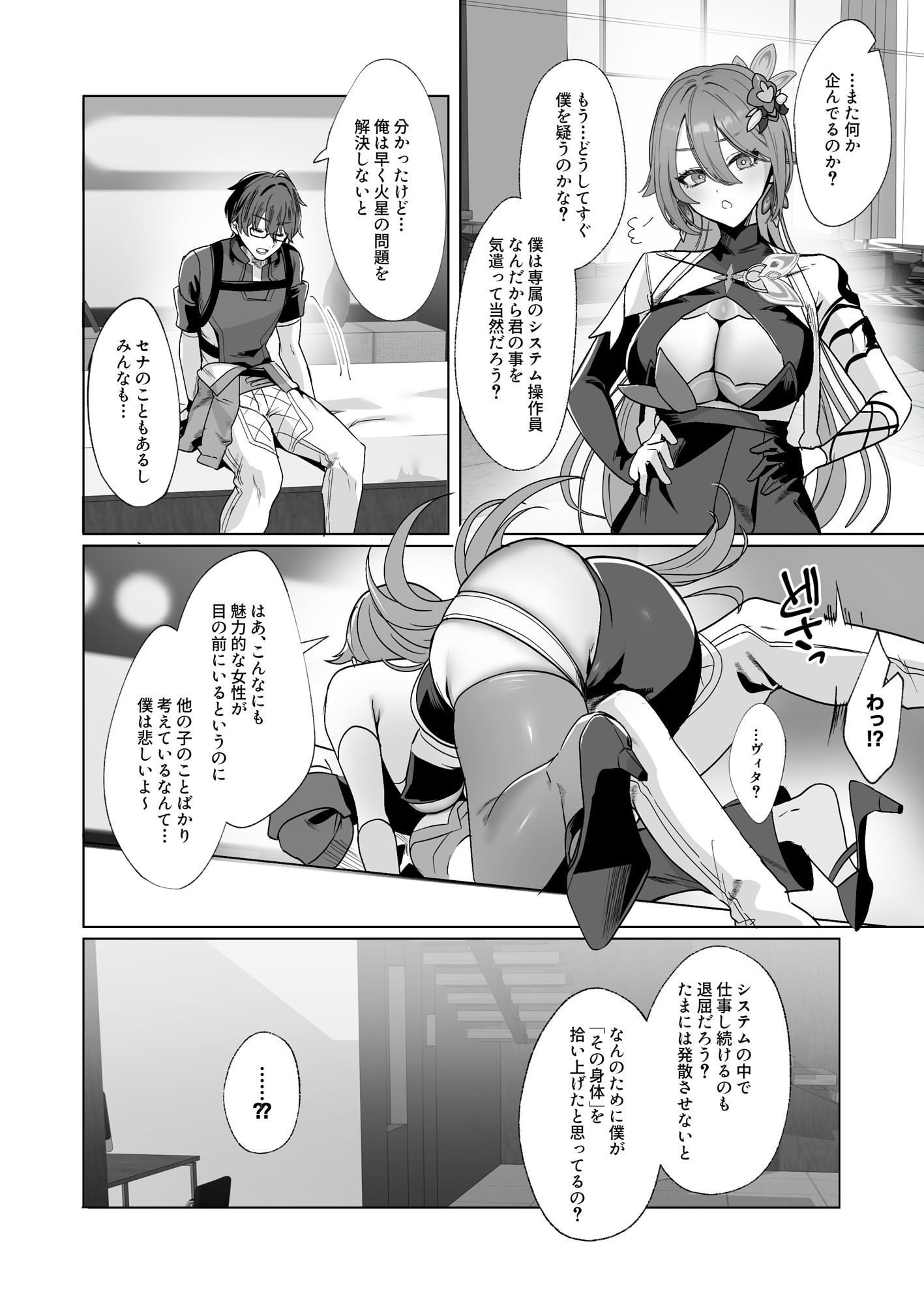 試し読み 2