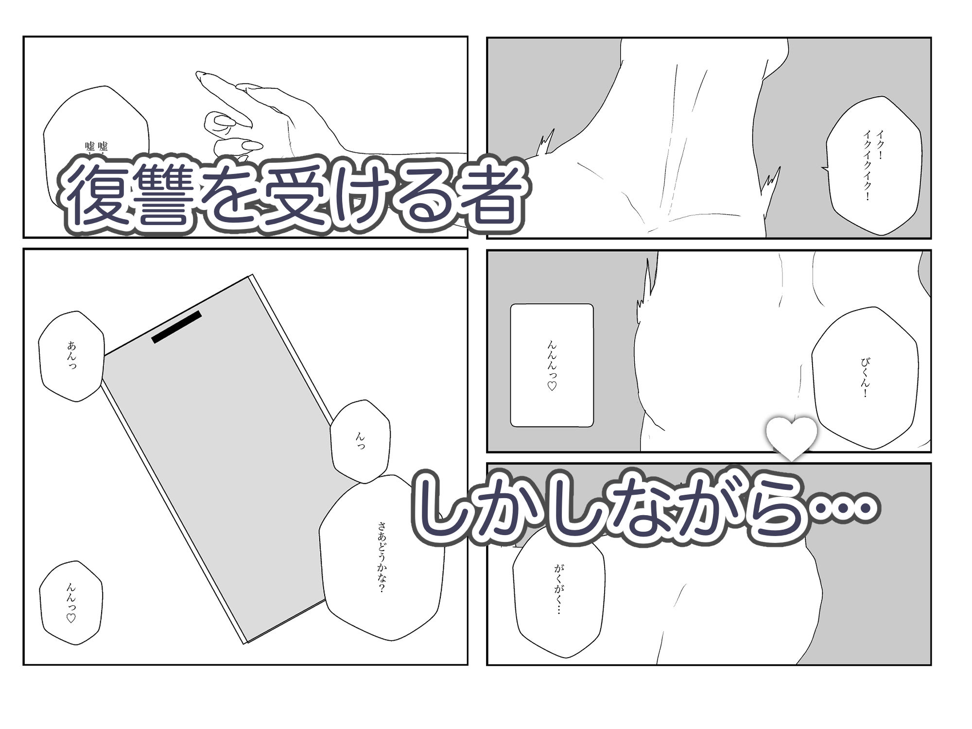 試し読み 9