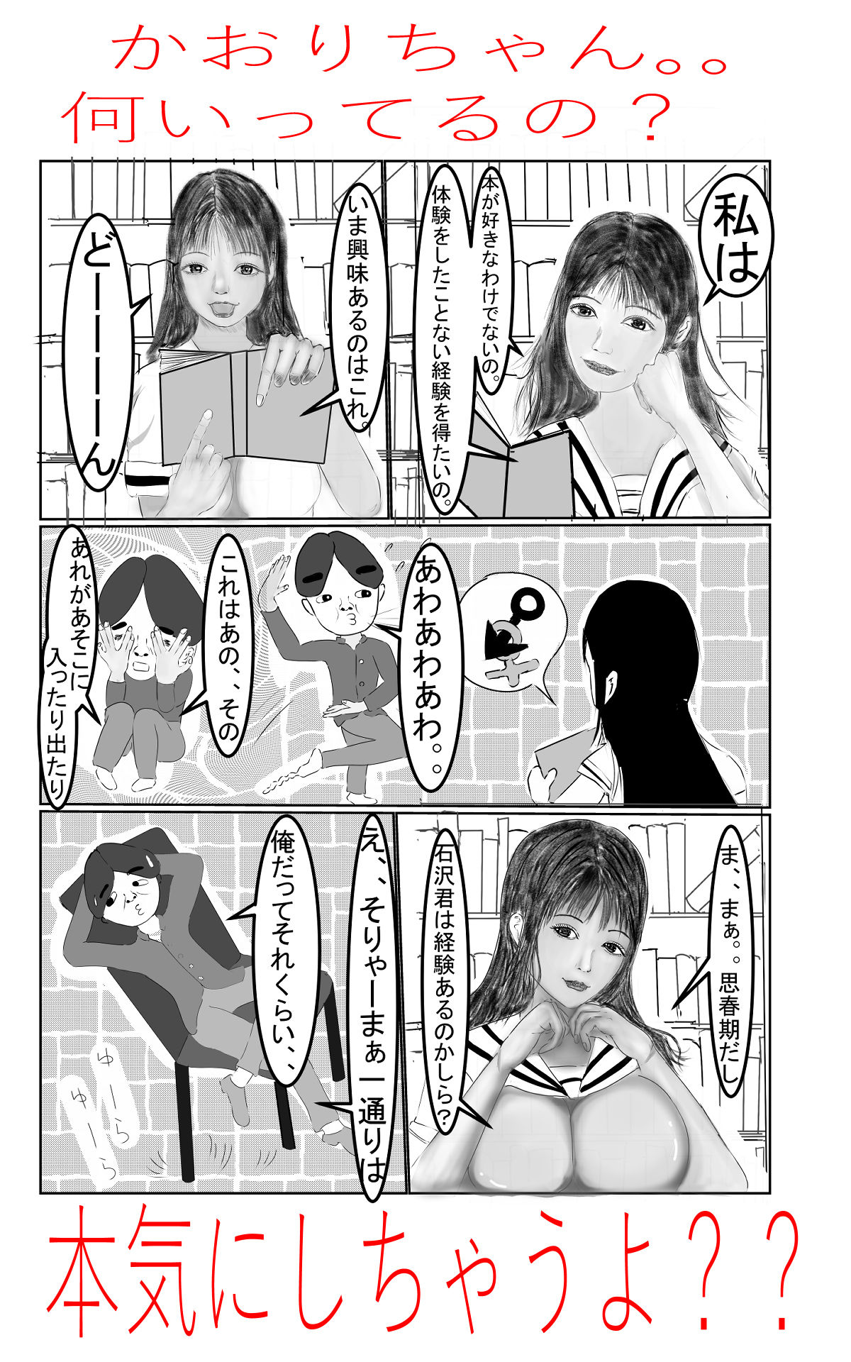 試し読み 4