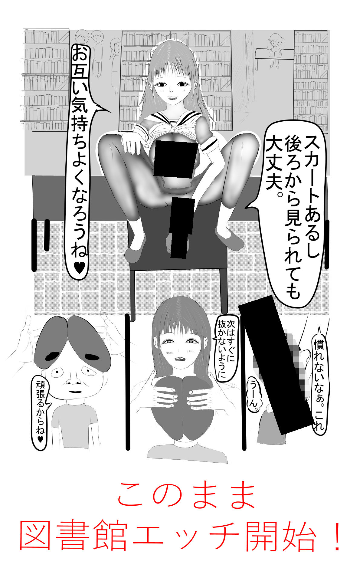 試し読み 7