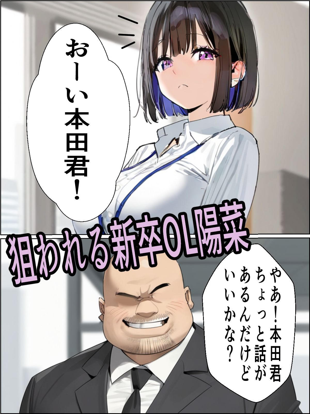 試し読み 1