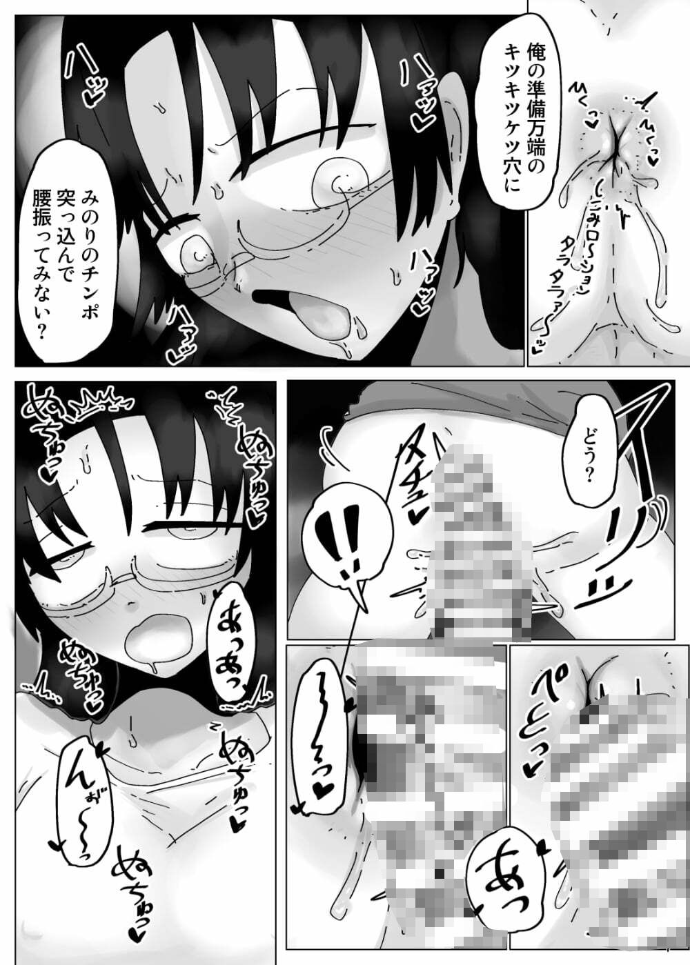 試し読み 4