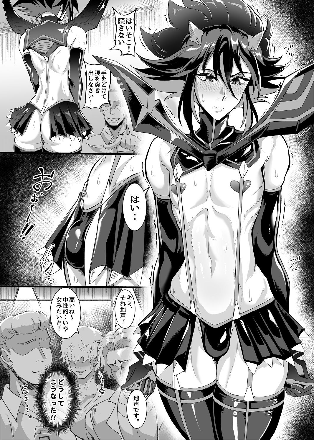 試し読み 2