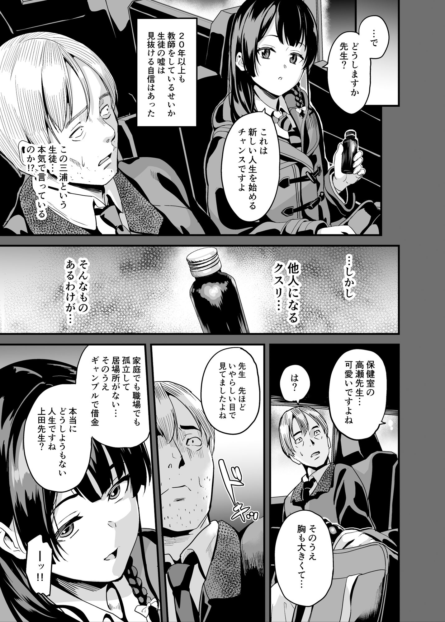 試し読み 5