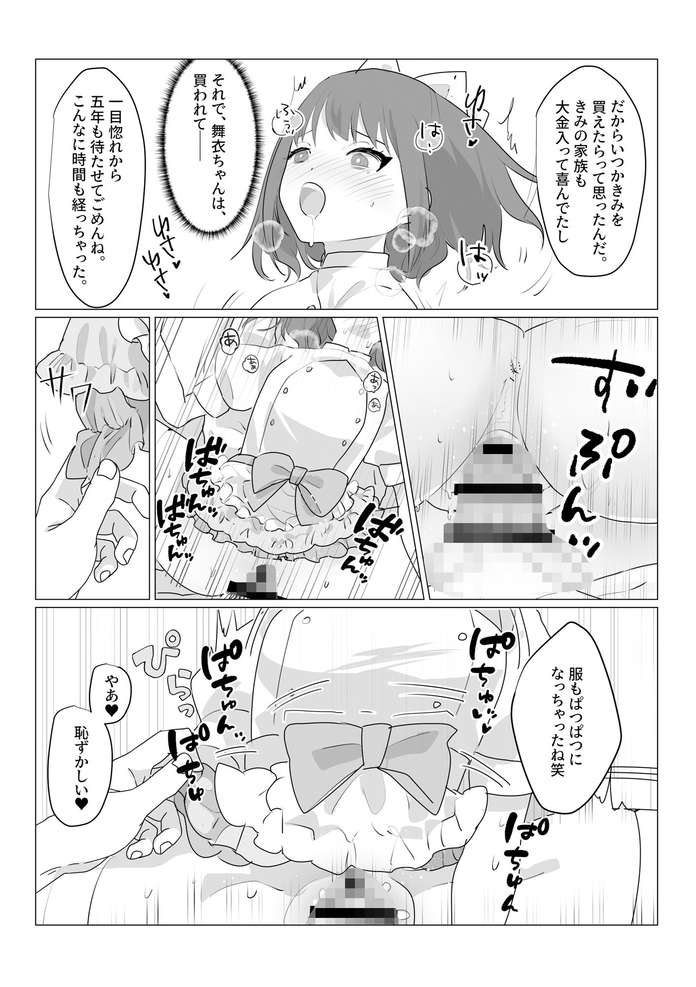 試し読み 7