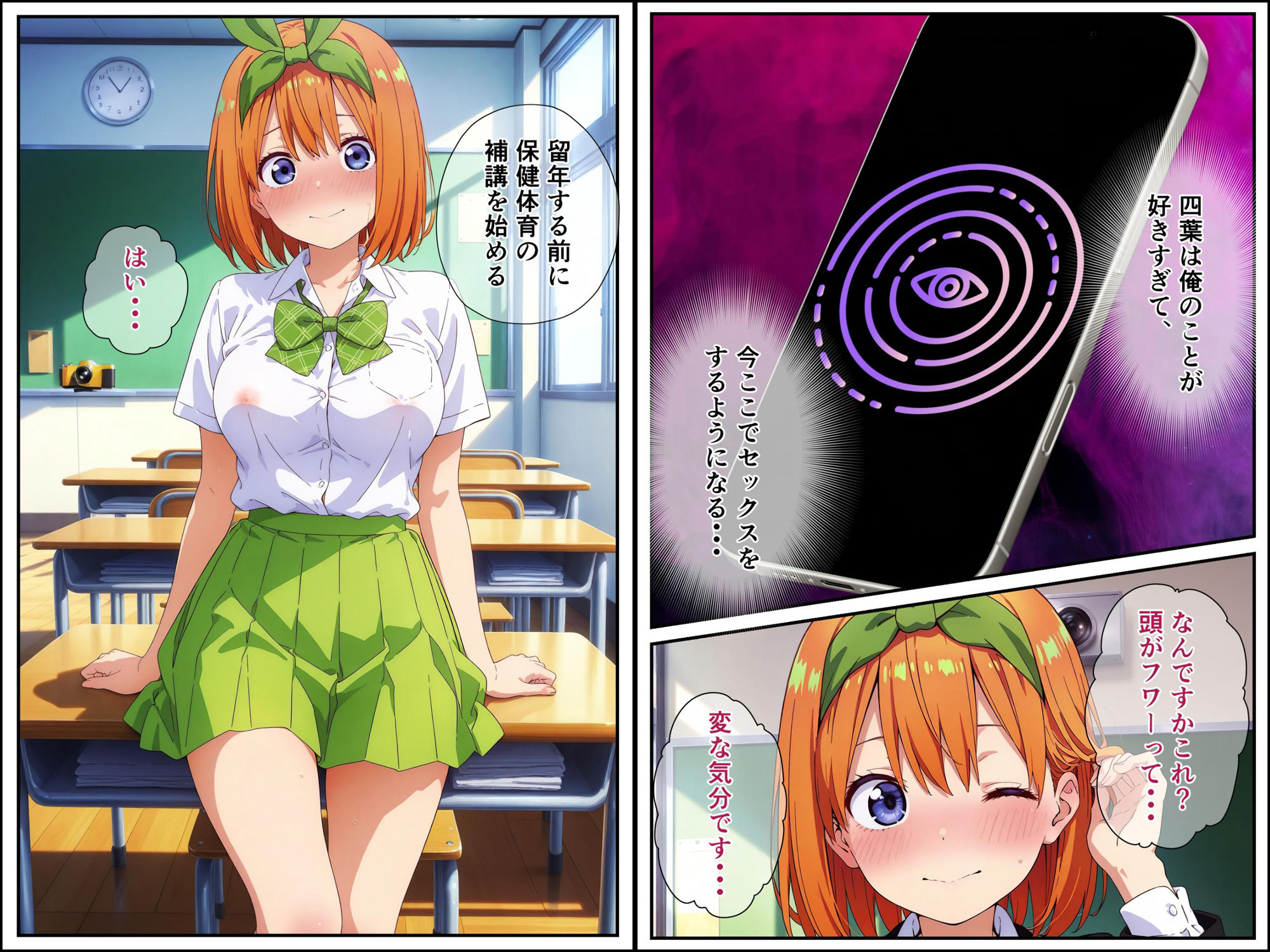 試し読み 8