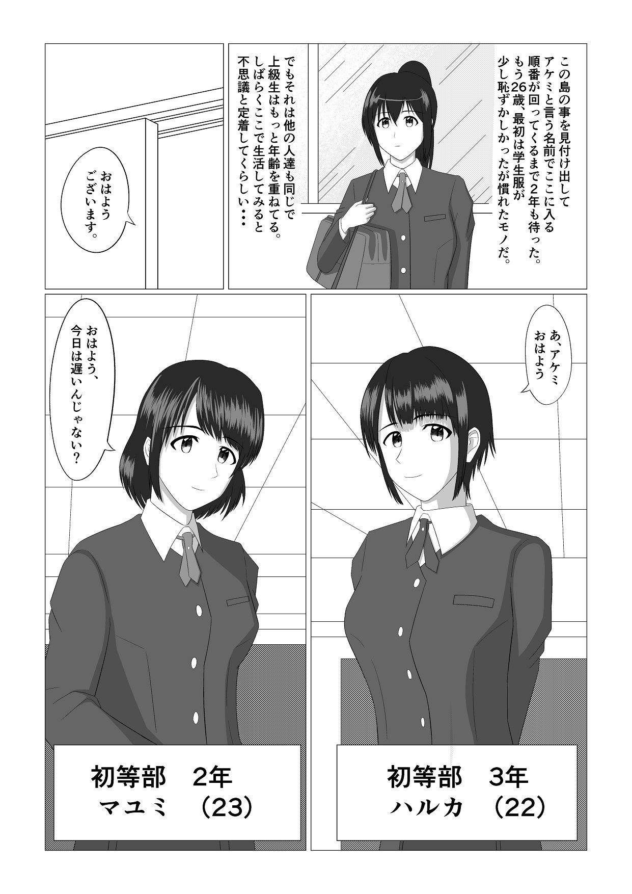 試し読み 4