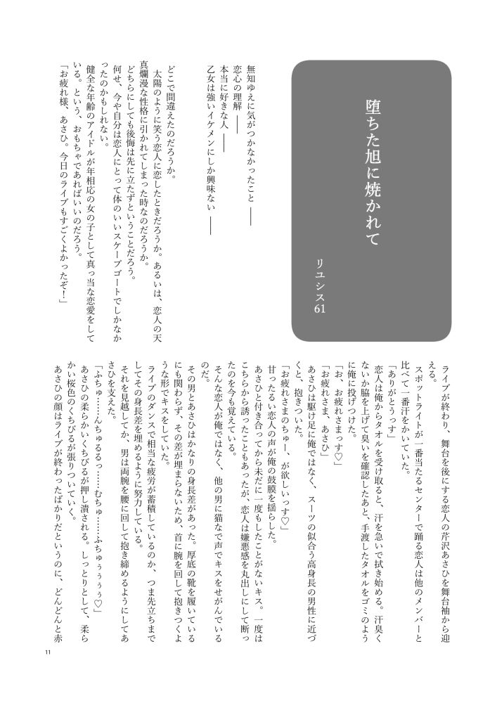 試し読み 2