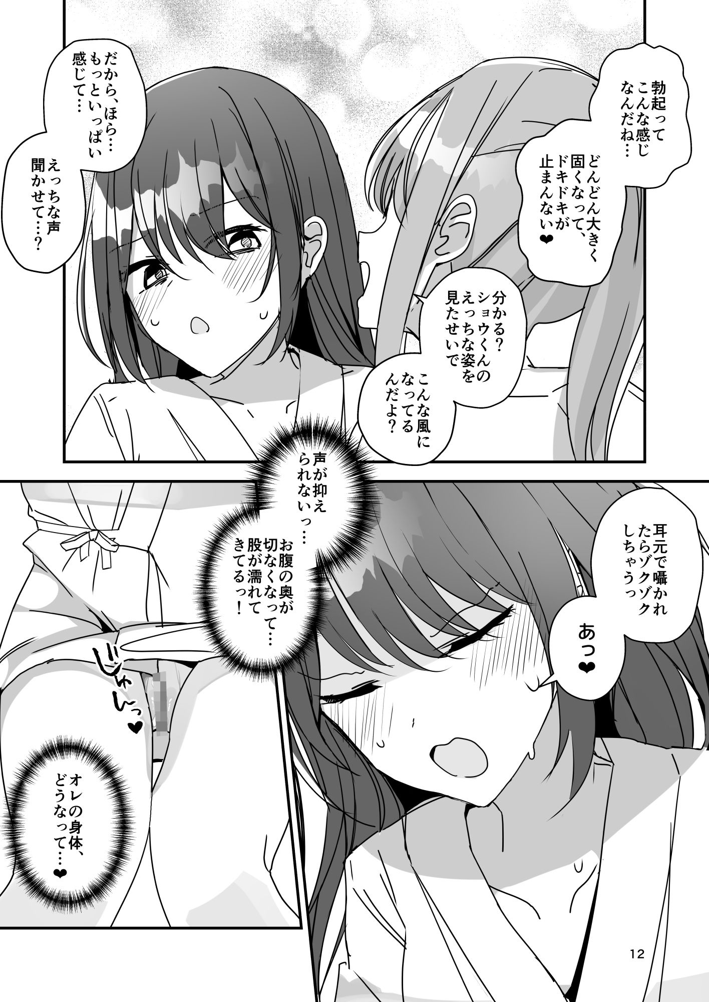 試し読み 7