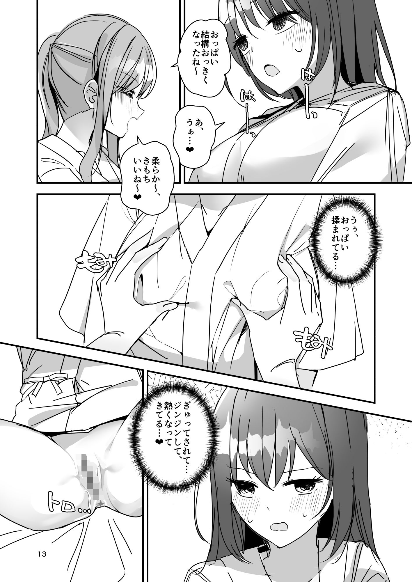 試し読み 8