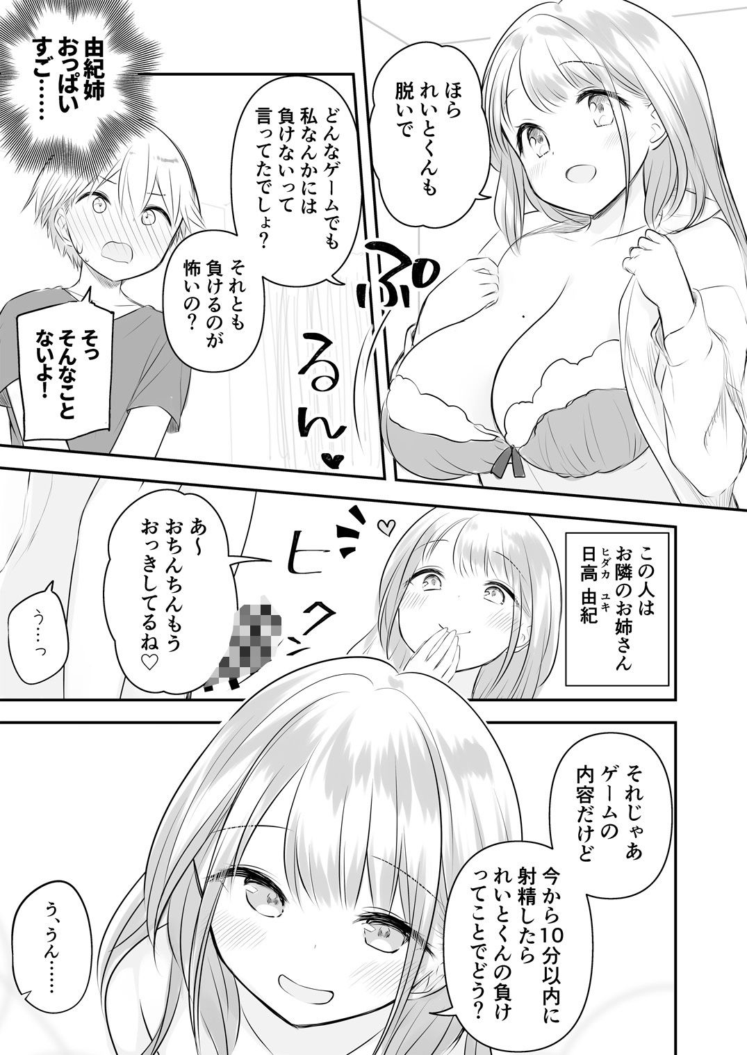 試し読み 1