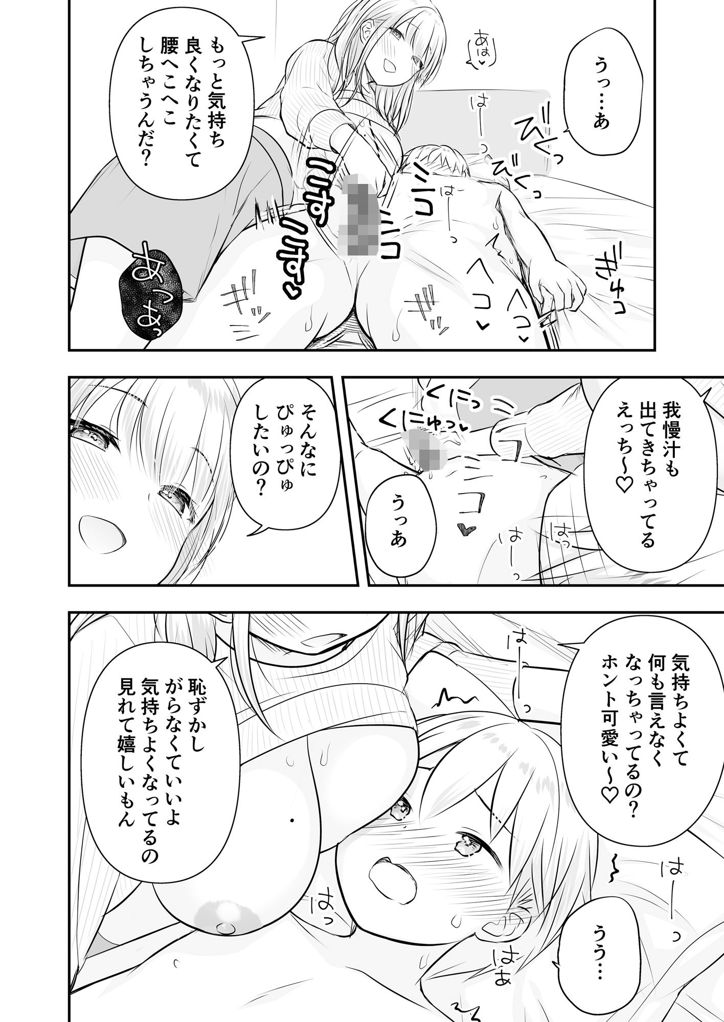 試し読み 6