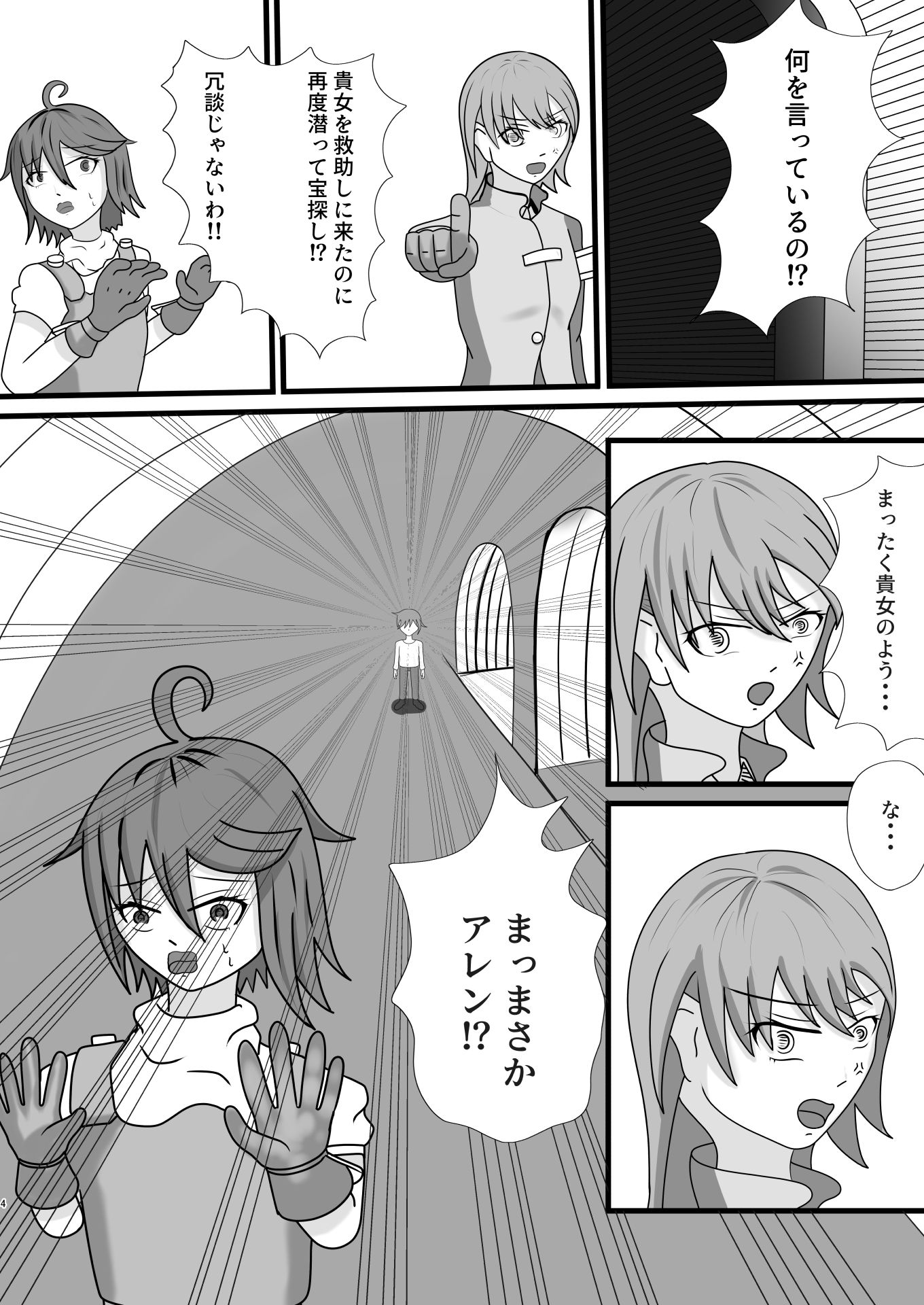 試し読み 2