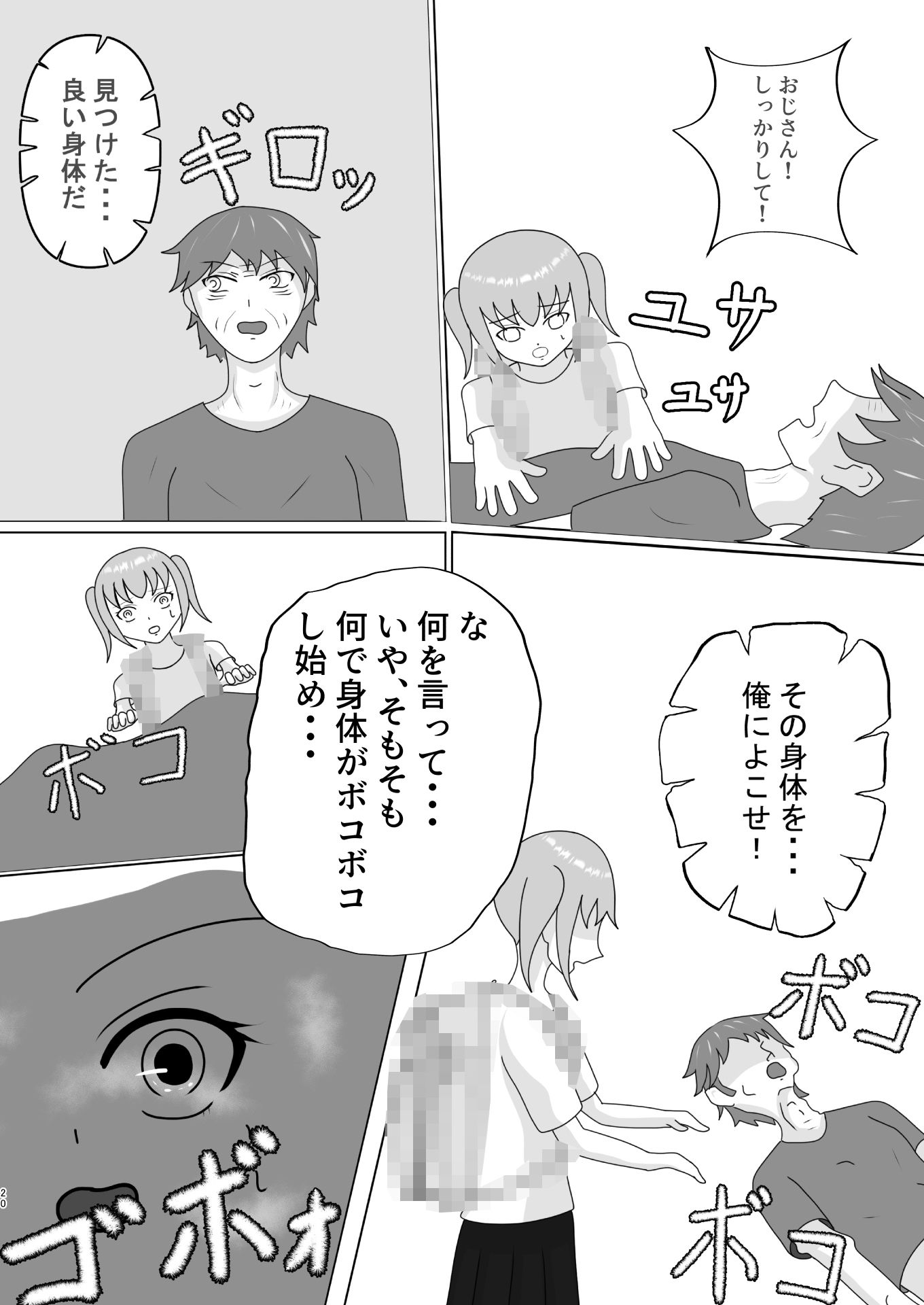 試し読み 6