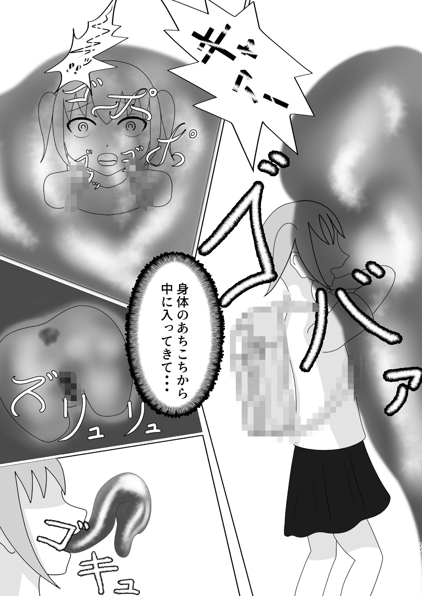 試し読み 7