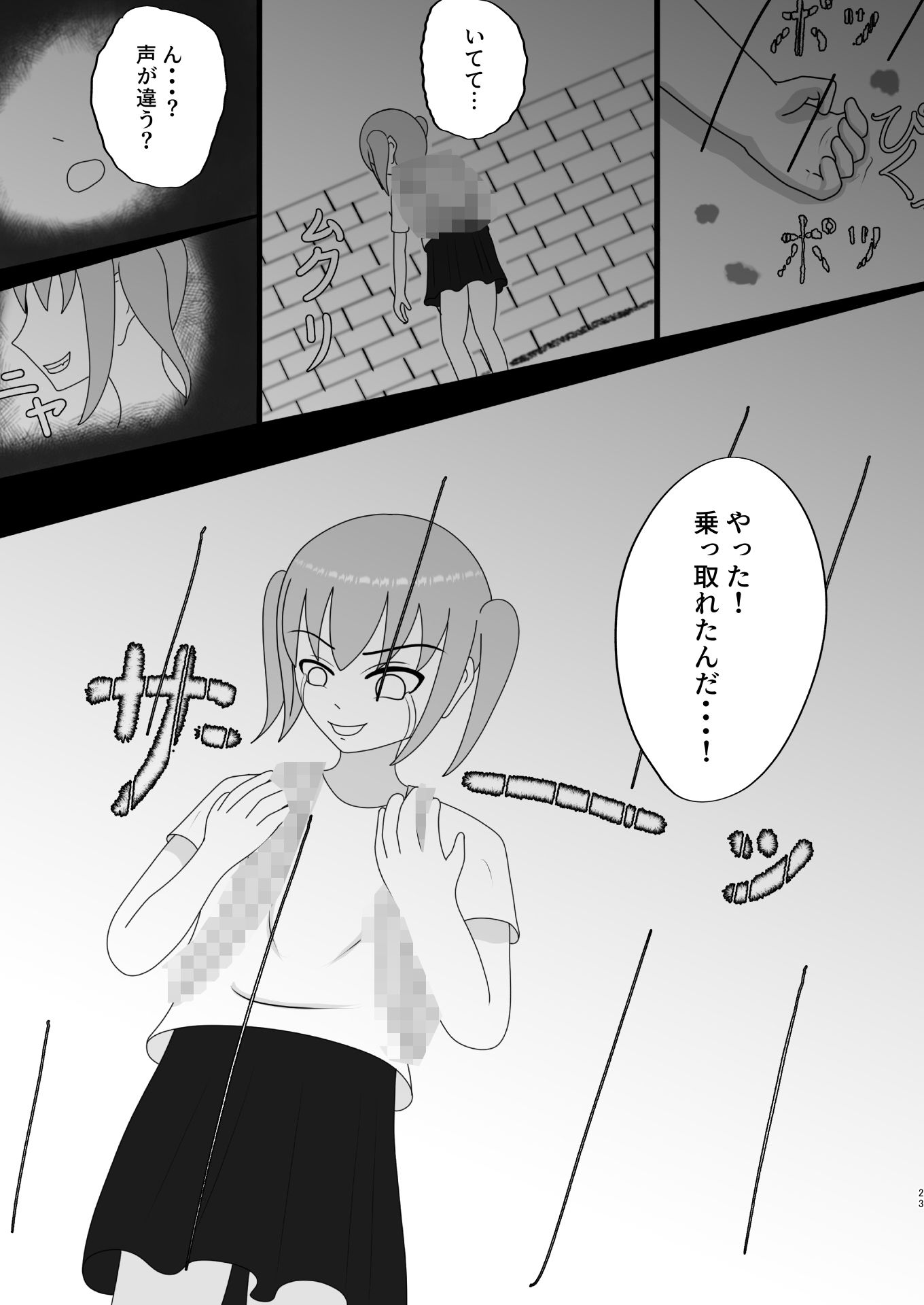 試し読み 9