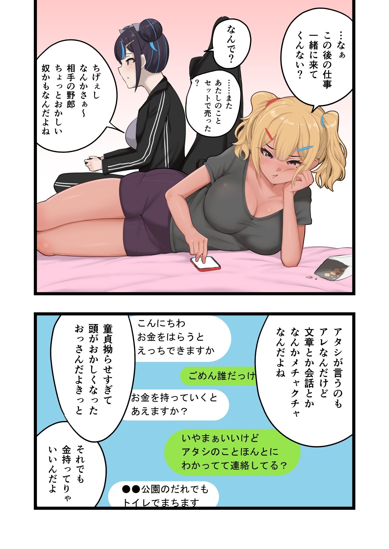 試し読み 1