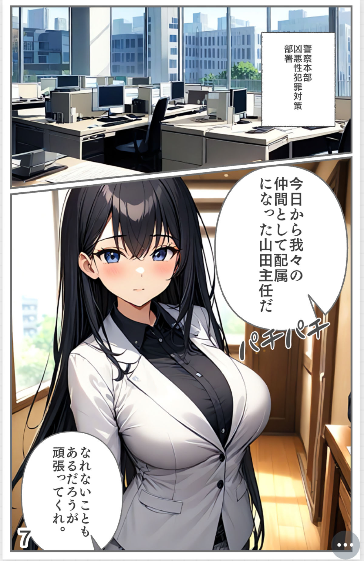 試し読み 9
