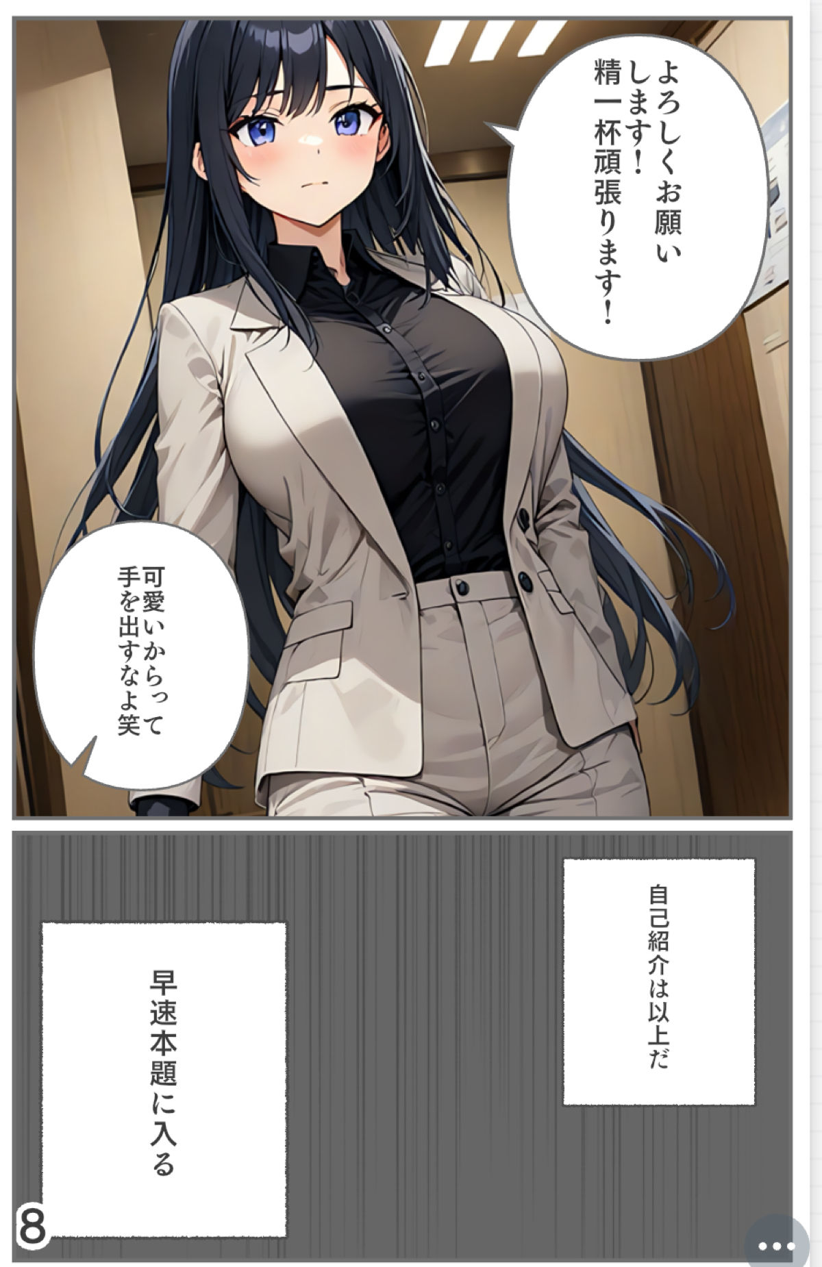 試し読み 10