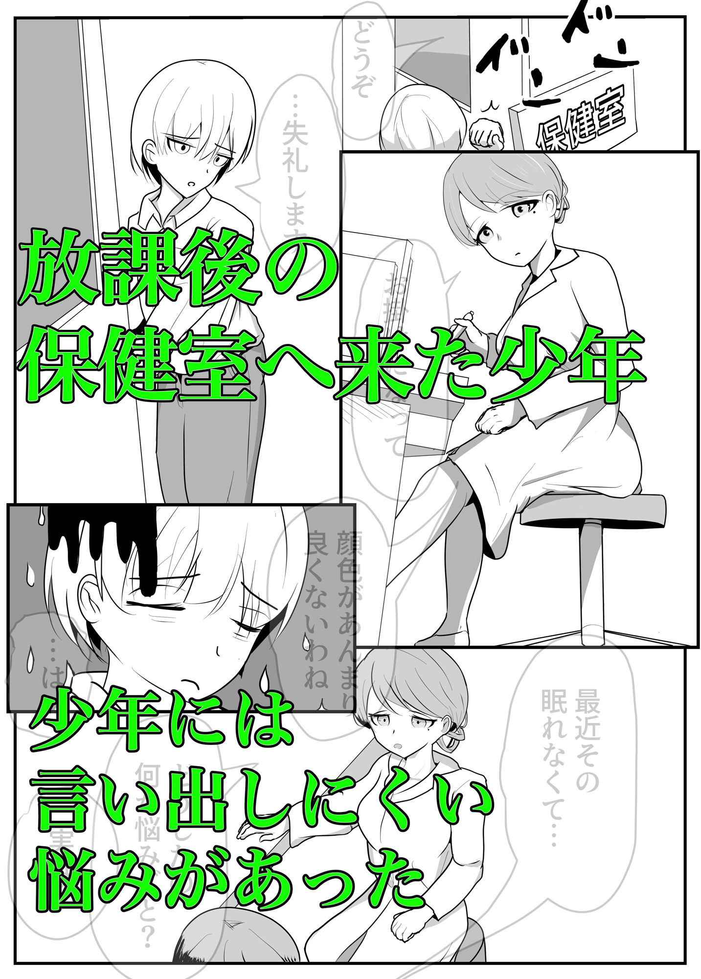 試し読み 1