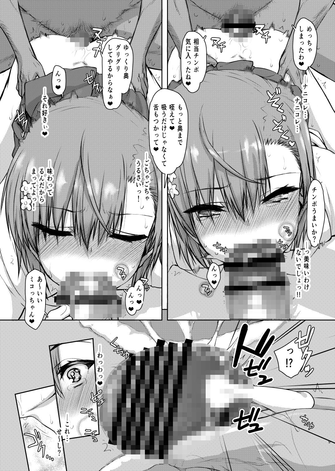 試し読み 4