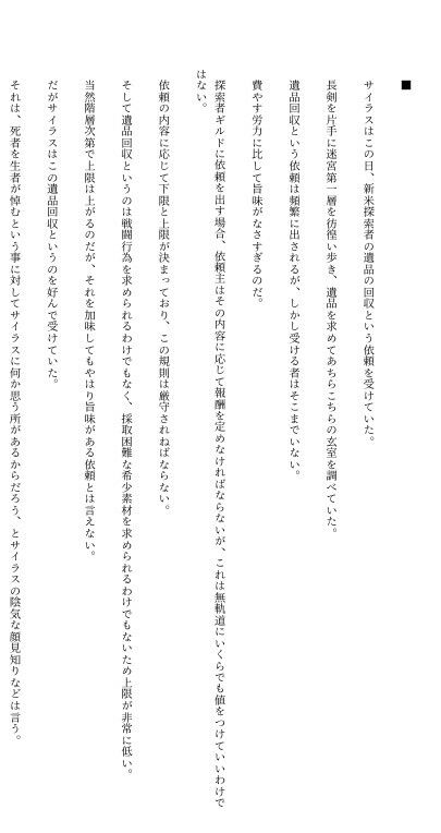 試し読み 1