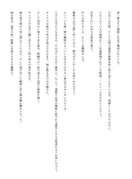 試し読み 2