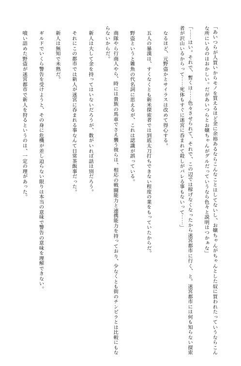 試し読み 3
