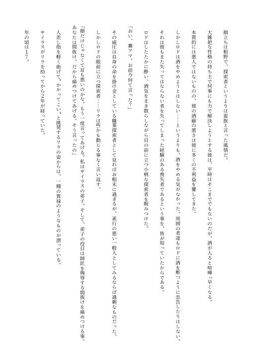 試し読み 4