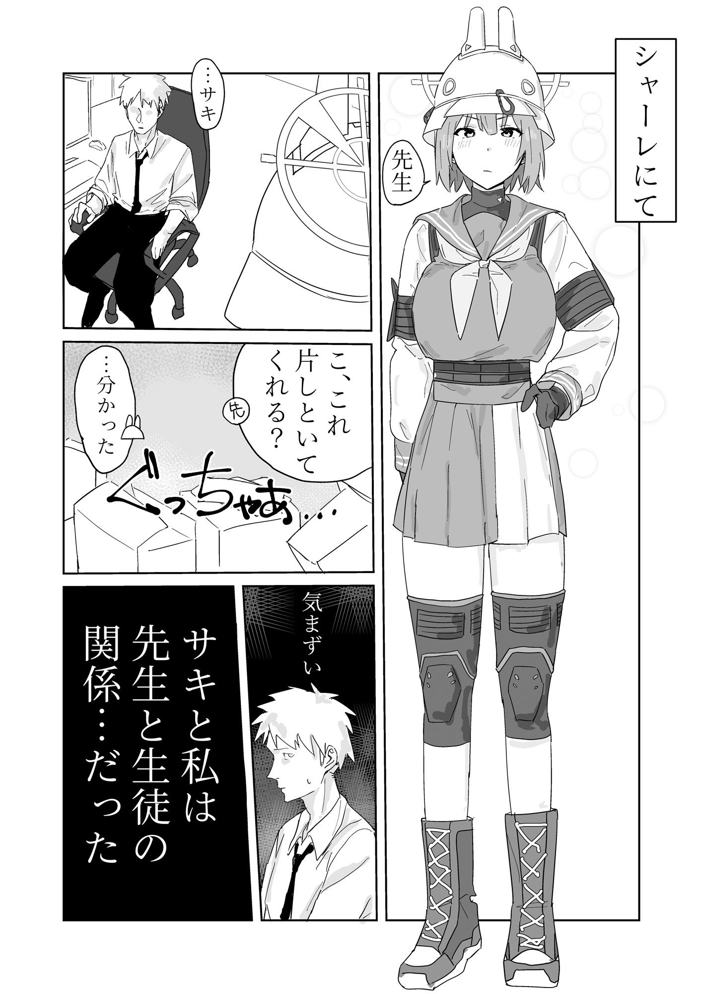 試し読み 4