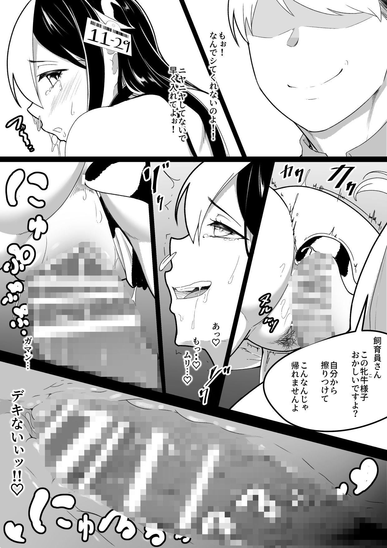 試し読み 8