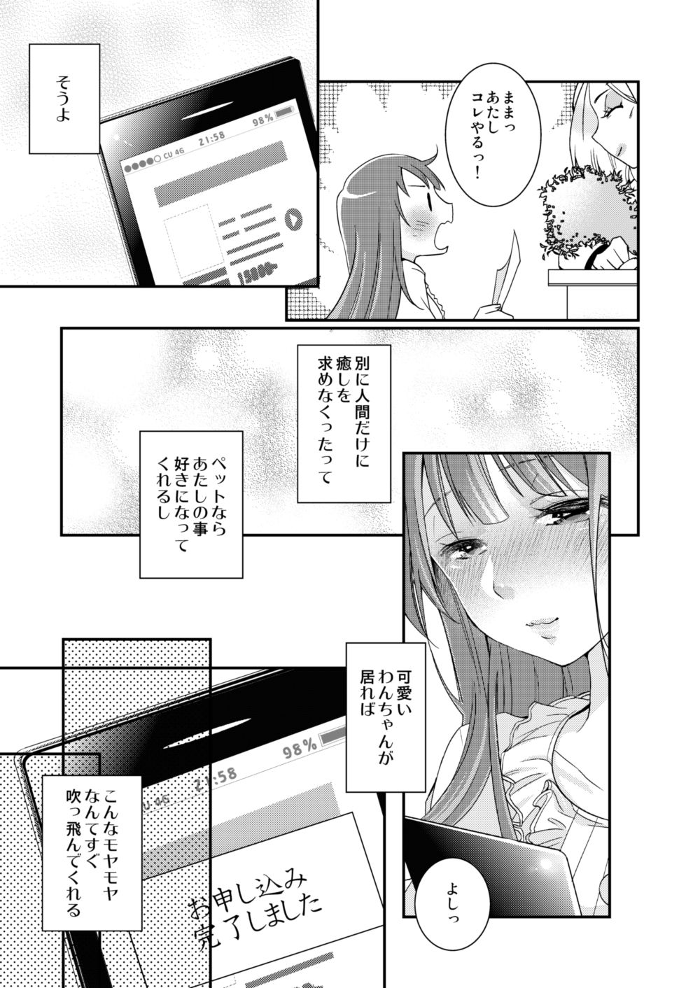 試し読み 7