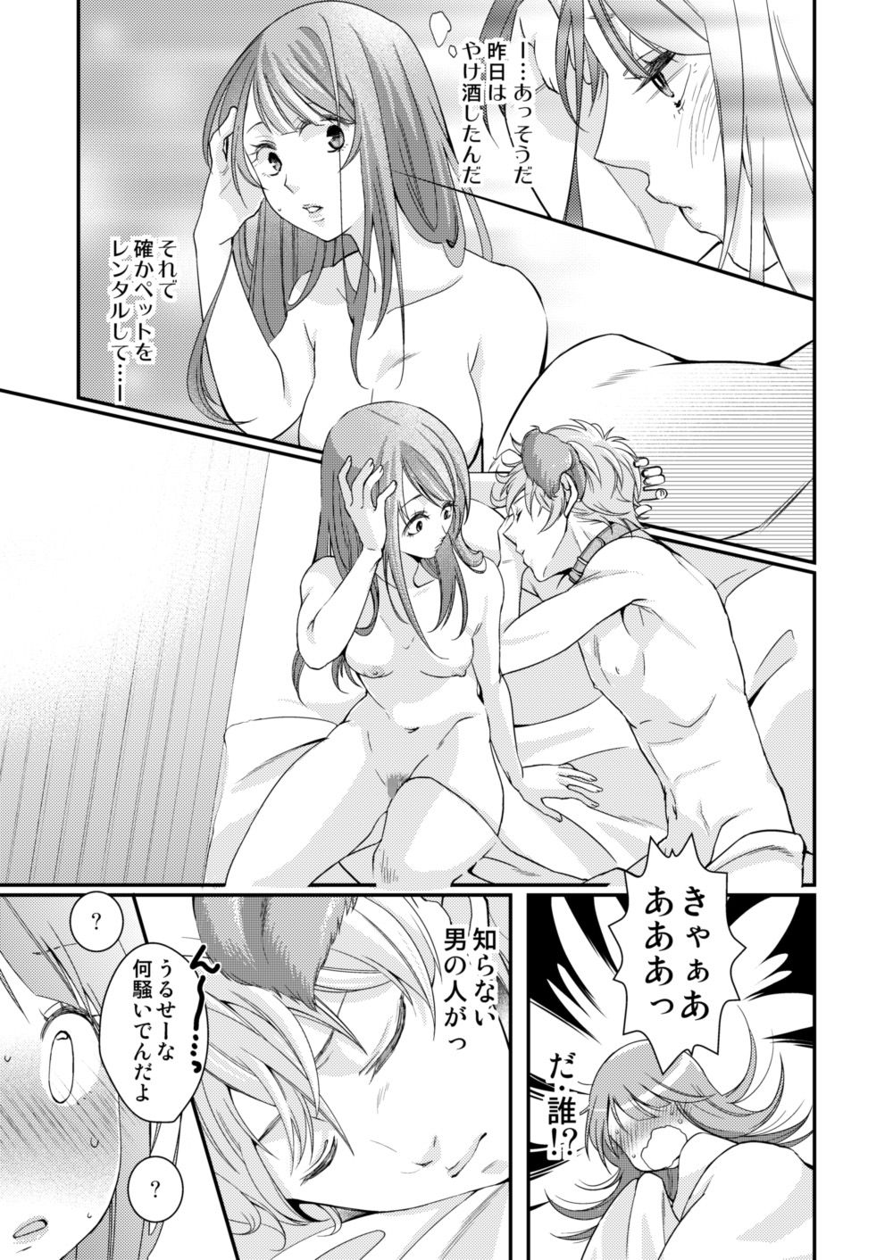試し読み 9