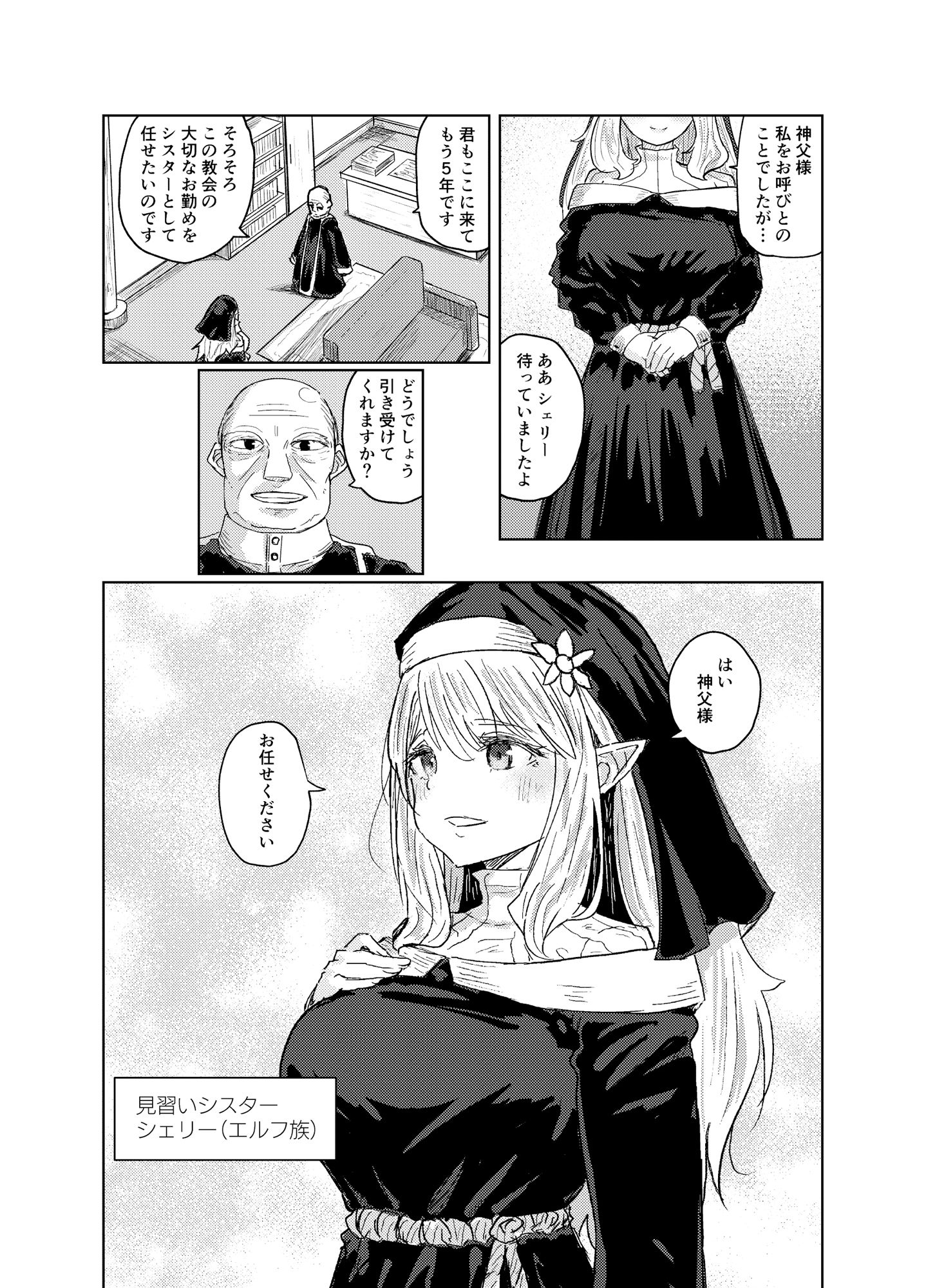 試し読み 2